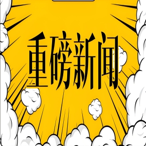 国家药监局关于发布国家医疗器械监督抽检结果的通告