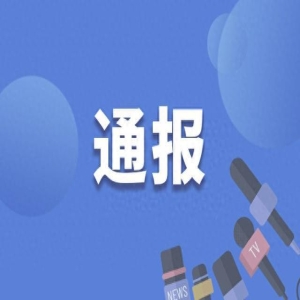 广东省4家械企因质量管理体系存在严重缺陷被责令停产