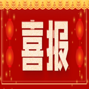 贺！腾讯医疗健康“认知功能训练软件”斩获二类医疗器械注册证