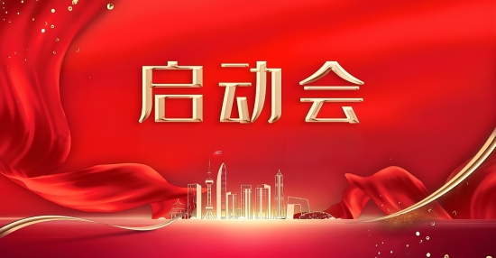 【临床动态】精准衔接·专业护航——某臂式电子血压计临床项目启动会在深顺利召开