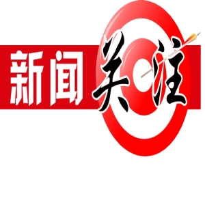 国务院发布《生物医学新技术临床研究和临床转化应用管理条例》