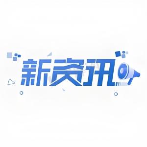 最新！又一医械分类界定导则正式发布