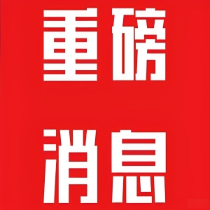 各地积极推进新版《医疗器械生产质量管理规范》实施