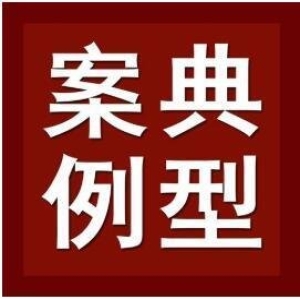 广东省药监局公布4起医疗器械违法典型案例