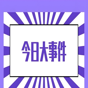 美国关税政策变动：中国医疗器械企业的挑战与机遇