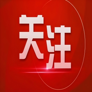 国家药监局综合司关于印发医疗器械注册自检核查指南的通知