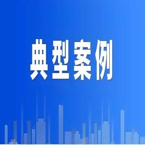 宜春市市场监管局通报6起医疗器械违法典型案例
