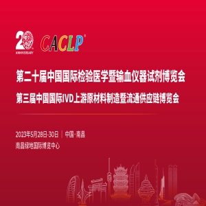 CACLP 2023·南昌 | 活动预登记报名