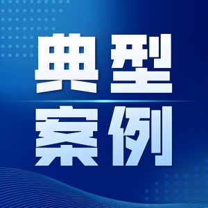 江西省药监局通报6起医疗器械违法典型案例
