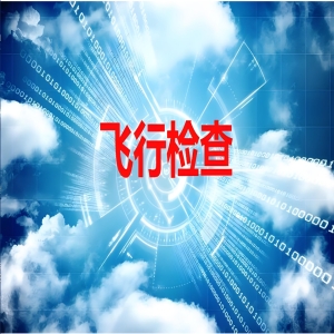 国家药监局通报飞检情况，某械企质量管理体系存在严重缺陷