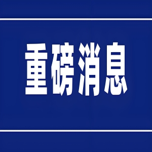 英国MHRA重磅咨询：拟无限期认可CE认证医疗器械，2030年后无需UKCA？