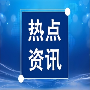国家药监局发布《互联网药品医疗器械信息服务备案管理规定》
